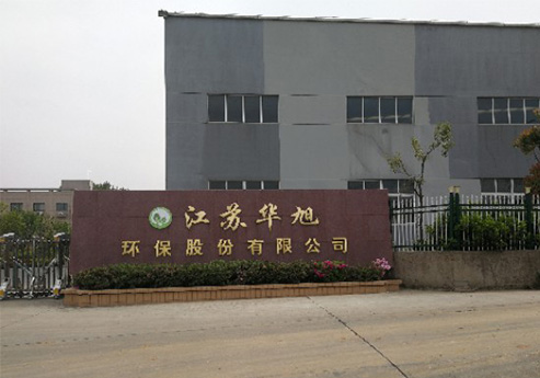 好色先生IOS下载覆膜瓦客户好色先生视频APP下载之江苏华旭环保股份有限公司